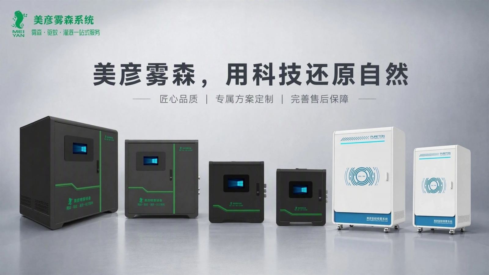 上海浦东车间厂房喷雾降温系统